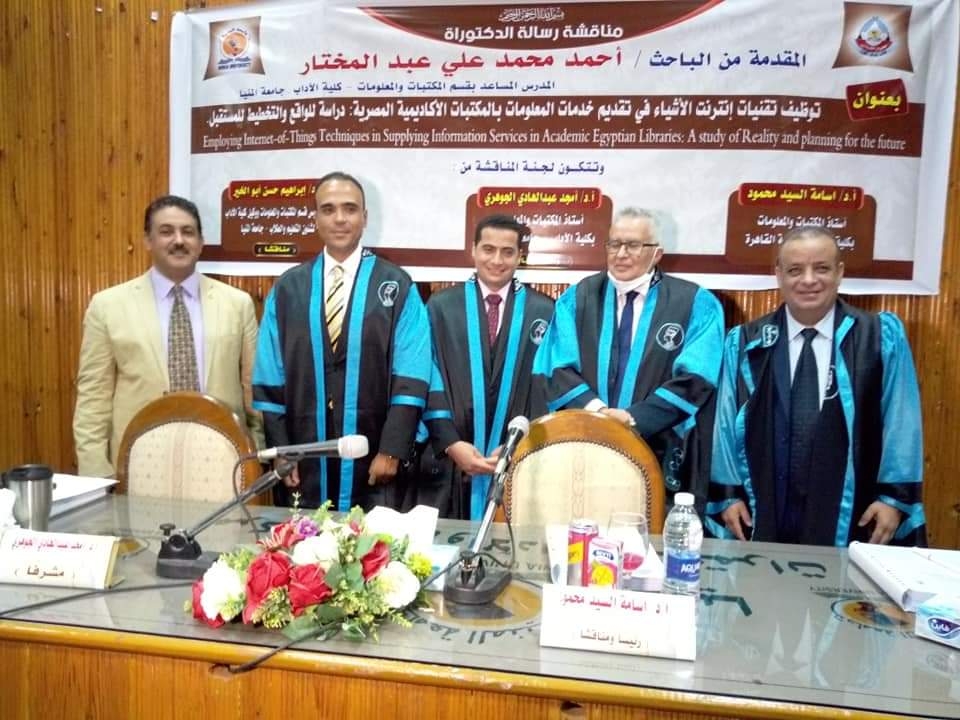 منح درجة الدكتوراه للباحث احمد محمد علي المدرس المساعد بكلية الآداب جامعة المنيا 19 - جريدة المساء
