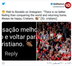 بيليه يمزح..ويهنئ رونالدو..ويطمئن محبيه 17 - جريدة المساء