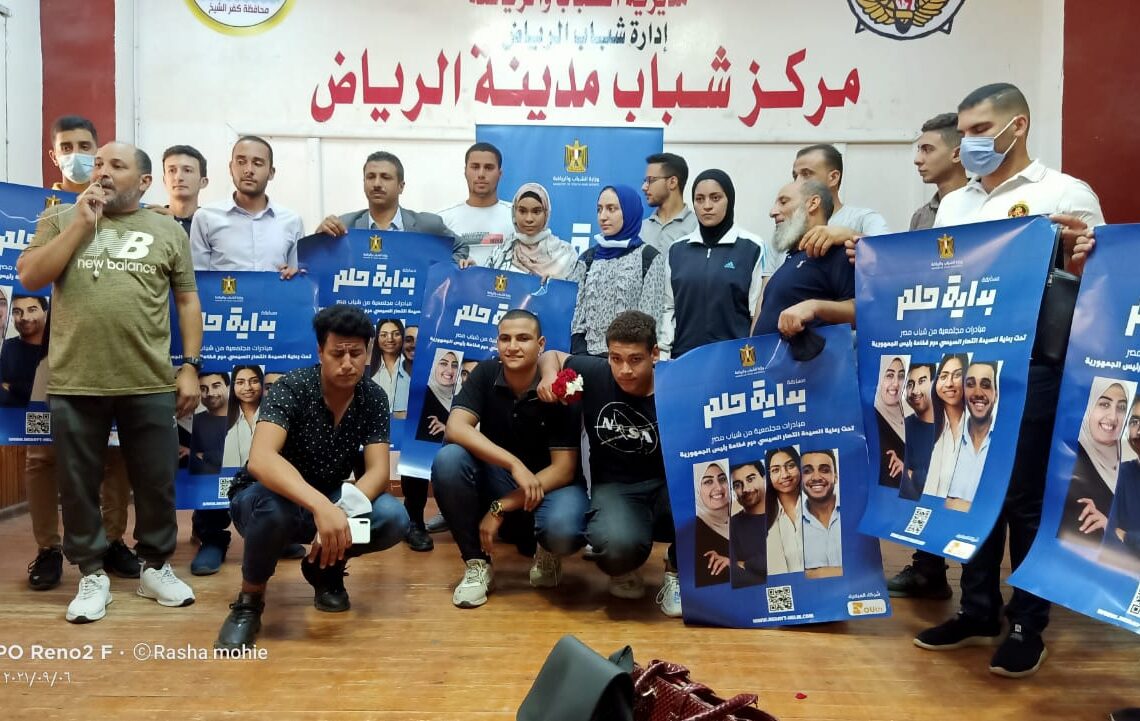 "شباب كفر الشيخ" تستقبل قوافل "بداية حلم" 18 - جريدة المساء