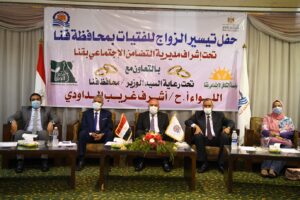 بالصور .. محافظ قنا ورئيس جامعة جنوب الوادى يسلمان جهاز عرائس لـ 89 فتاة من المقبلات على الزواج 50 - جريدة المساء بالصور .. محافظ قنا ورئيس جامعة جنوب الوادى يسلمان جهاز عرائس لـ 89 فتاة من المقبلات على الزواج 49 - جريدة المساء