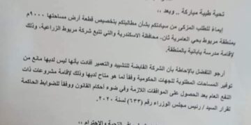 مدرسة يابانية .. بالعامرية 1 - جريدة المساء