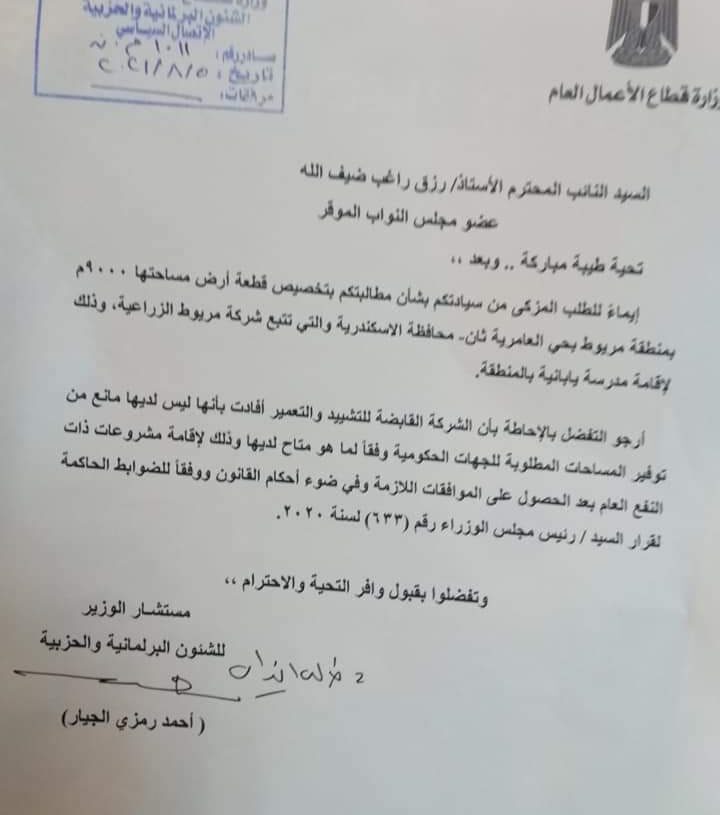 مدرسة يابانية .. بالعامرية 19 - جريدة المساء