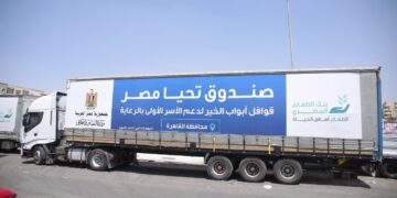 بنك الطعام المصري يوزع 250 ألف كرتونة غذاء على الحالات الأكثر احتياجاً بجميع المحافظات 1 - جريدة المساء