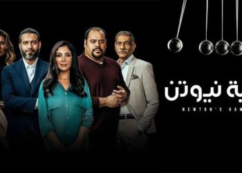 22 نوفمبر .. المجلس القومي لحقوق الانسان يكرم فريق "لعبة نيوتن" 35 - جريدة المساء