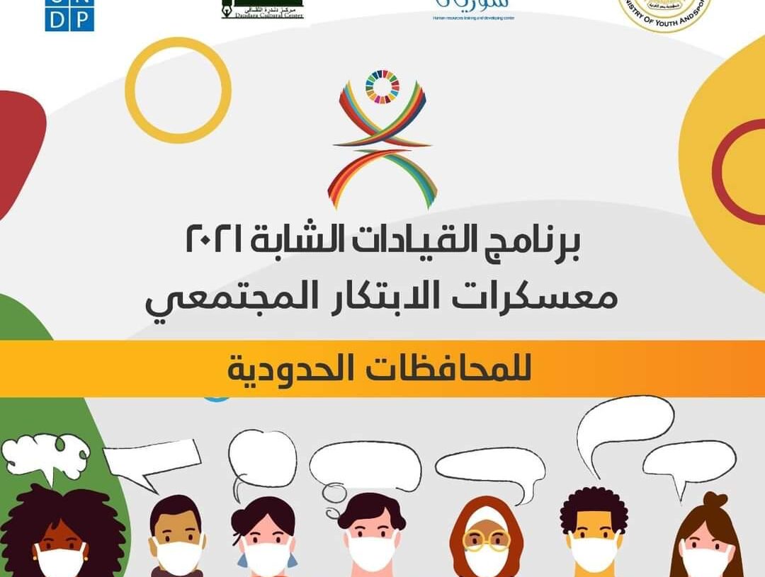 انطلاق معسكرات الابتكار المجتمعية لأبناء المحافظات الحدودية 18 - جريدة المساء