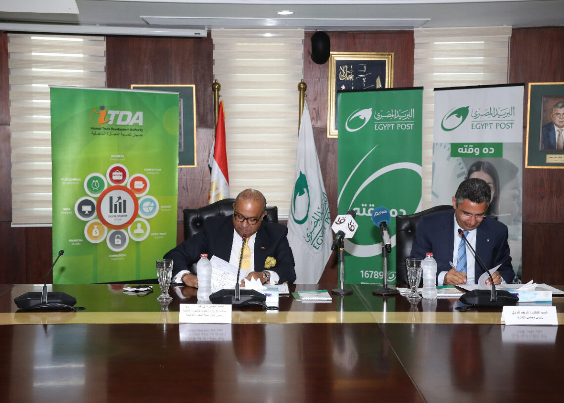 تيسير حصول المواطنين على خدمات جهاز تنمية التجارة الداخلية عبر جميع مكاتب البريد 18 - جريدة المساء