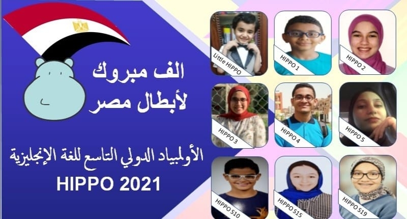 أطفال مصر يحصدون المراكز الأولى في الأولمبياد الدولي للغة الانجليزية بإيطاليا 16 - جريدة المساء