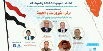 الاتحاد العربي لرواد الكشافة والمرشدات ينظم زيارة لأرض الفيروز  1 - جريدة المساء