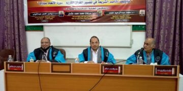 رسالة ماجستير بجامعة المنيا تناقش توظيف مقاصد الشريعة فى تفسير القرآن الكريم 1 - جريدة المساء
