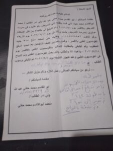 بالمستندات مديرية الصحه بالأقصر تحذف  طالب من الكشوف بعد إبلاغه بالنجاح  20 - جريدة المساء