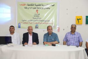 بالتعاون مع مؤسسة "النداء" .. دورة تدريبية لطلاب كلية الزراعة بجامعة جنوب الوادى 19 - جريدة المساء
