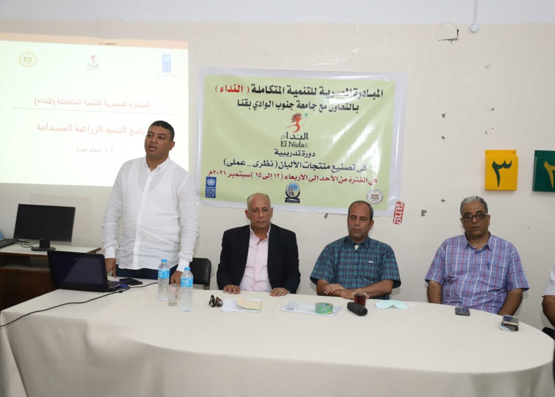 بالتعاون مع مؤسسة "النداء" .. دورة تدريبية لطلاب كلية الزراعة بجامعة جنوب الوادى 17 - جريدة المساء