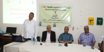 بالتعاون مع مؤسسة "النداء" .. دورة تدريبية لطلاب كلية الزراعة بجامعة جنوب الوادى 1 - جريدة المساء
