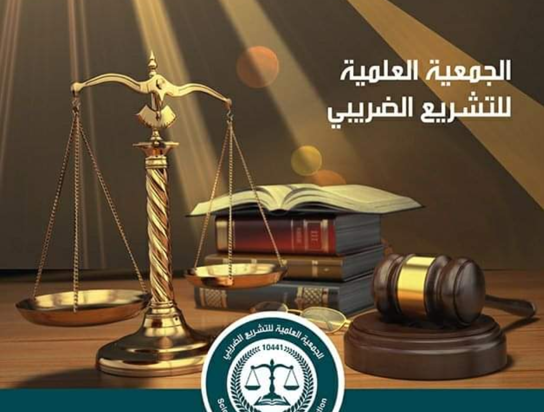 ندوة علمية تبحث اهم المستجدات فى نظر المنازعات الضريبية 20 - جريدة المساء ندوة علمية تبحث اهم المستجدات فى نظر المنازعات الضريبية 19 - جريدة المساء