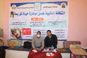 جامعة جنوب الوادي تواصل إطلاق القوافل الشاملة ضمن مبادرة "حياة كريمة" 23 - جريدة المساء