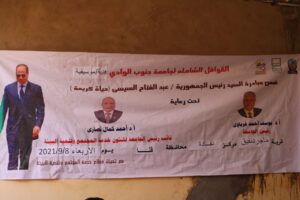 جامعة جنوب الوادي تواصل إطلاق القوافل الشاملة ضمن مبادرة "حياة كريمة" 33 - جريدة المساء