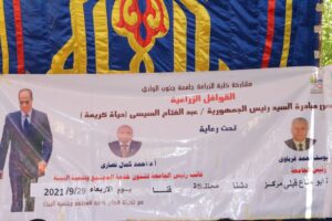 جامعة جنوب الوادى تنظم قافلة متعددة التخصصات إلى قرية "أبومناع غرب" بمحافظة قنا 23 - جريدة المساء