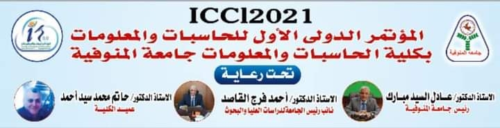 غدًا .. المؤتمر العلمي الأول بحاسبات المنوفية 20 - جريدة المساء غدًا .. المؤتمر العلمي الأول بحاسبات المنوفية 19 - جريدة المساء