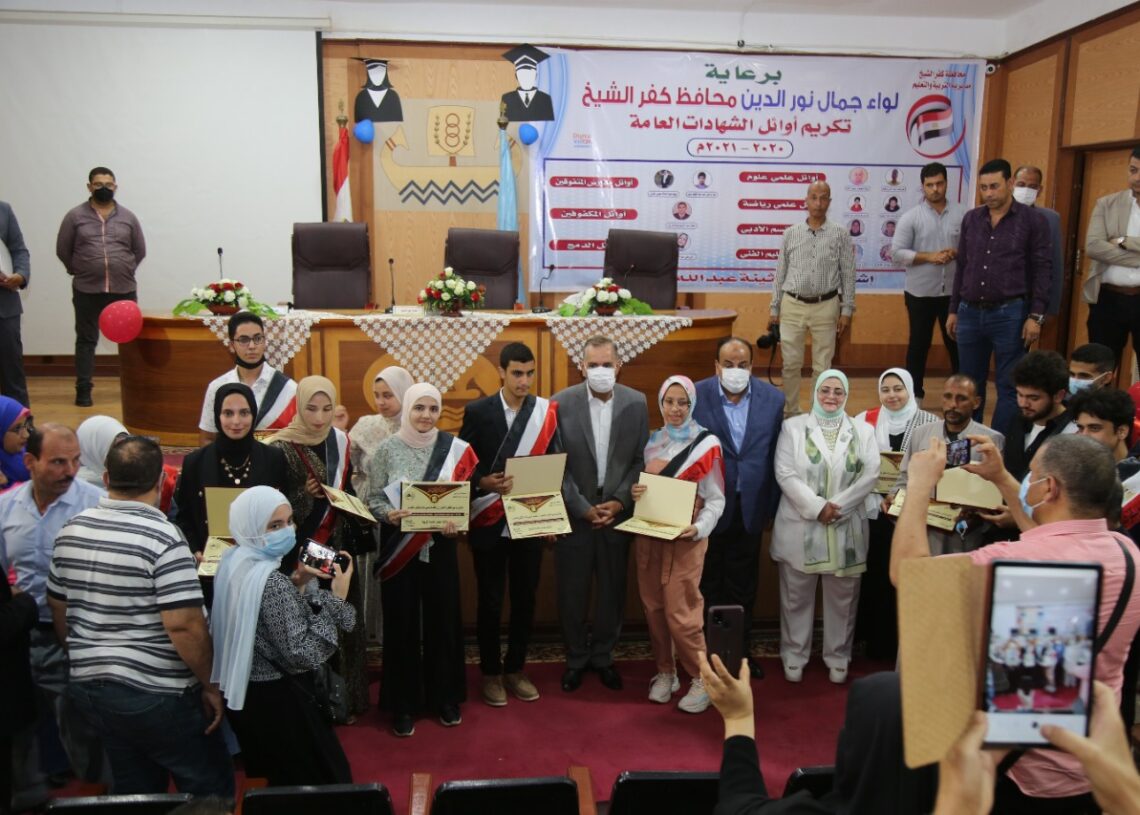 بالصور .. محافظ كفر الشيخ يكرم أوائل الثانوية العامة والدبلومات الفنية 17 - جريدة المساء