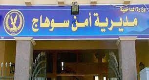 العم ذبح ابنة أخيه المعاقة لاستخراج الكنز الاثري في سوهاج 21 - جريدة المساء