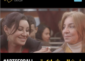 مبادرة "الفن للجميع" تستمر مع مهرجان (دي -كاف) النسخة التاسعة 27 - جريدة المساء