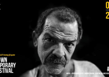 عودة مهرجان " دي كاف" من 1 إلى ٢٢ أكتوبر القادم 32 - جريدة المساء