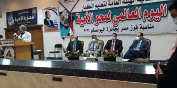 جامعة جنوب الوادى تشارك فى الاحتفال باليوم العالمى لمحو الأمية 1 - جريدة المساء