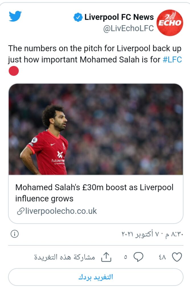 عائدات محمد صلاح من "إنستجرام" وترتيبه بين نجوم الدوري الإنجليزي 19 - جريدة المساء