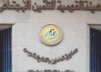 "التأمينات" تعلن 5 شروط لتلقى صاحب العمل الخدمة من مكتب تأمينى واحد 18 - جريدة المساء