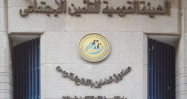 "التأمينات" تعلن 5 شروط لتلقى صاحب العمل الخدمة من مكتب تأمينى واحد 18 - جريدة المساء "التأمينات" تعلن 5 شروط لتلقى صاحب العمل الخدمة من مكتب تأمينى واحد 17 - جريدة المساء