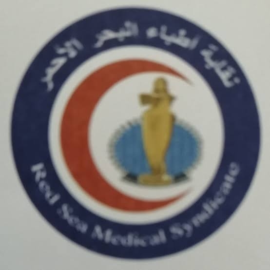 بدء اليوم الجمعة التصويت لانتخابات التجديد النصفي. بنقابة أطباء البحرالأحمر 19 - جريدة المساء
