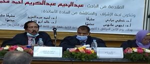 جامعة القاهرة تمنح الحجراوي الدكتوراه في النقد المسرحي 23 - جريدة المساء جامعة القاهرة تمنح الحجراوي الدكتوراه في النقد المسرحي 22 - جريدة المساء