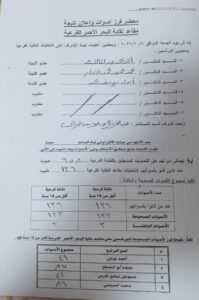 20 - جريدة المساء
