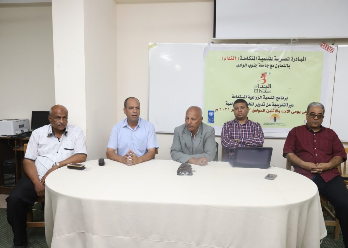 جامعة جنوب الوادى تنظم دورة تدريبية عن تدوير المخلفات الزراعية بكلية الزراعة 18 - جريدة المساء