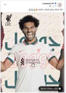 ليفربول يحتفل بـ"الملك مو":"هذا عالم صلاح ونحن نعيش فيه" "صور" 30 - جريدة المساء ليفربول يحتفل بـ"الملك مو":"هذا عالم صلاح ونحن نعيش فيه" "صور" 29 - جريدة المساء