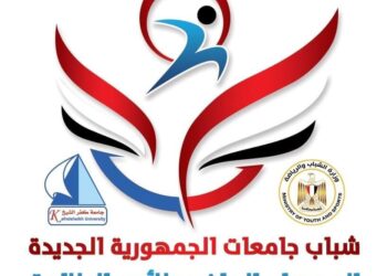 غدًا .. انطلاق المهرجان الرياضى الأول للأسر الطلابية بجامعة كفر الشيخ 23 - جريدة المساء