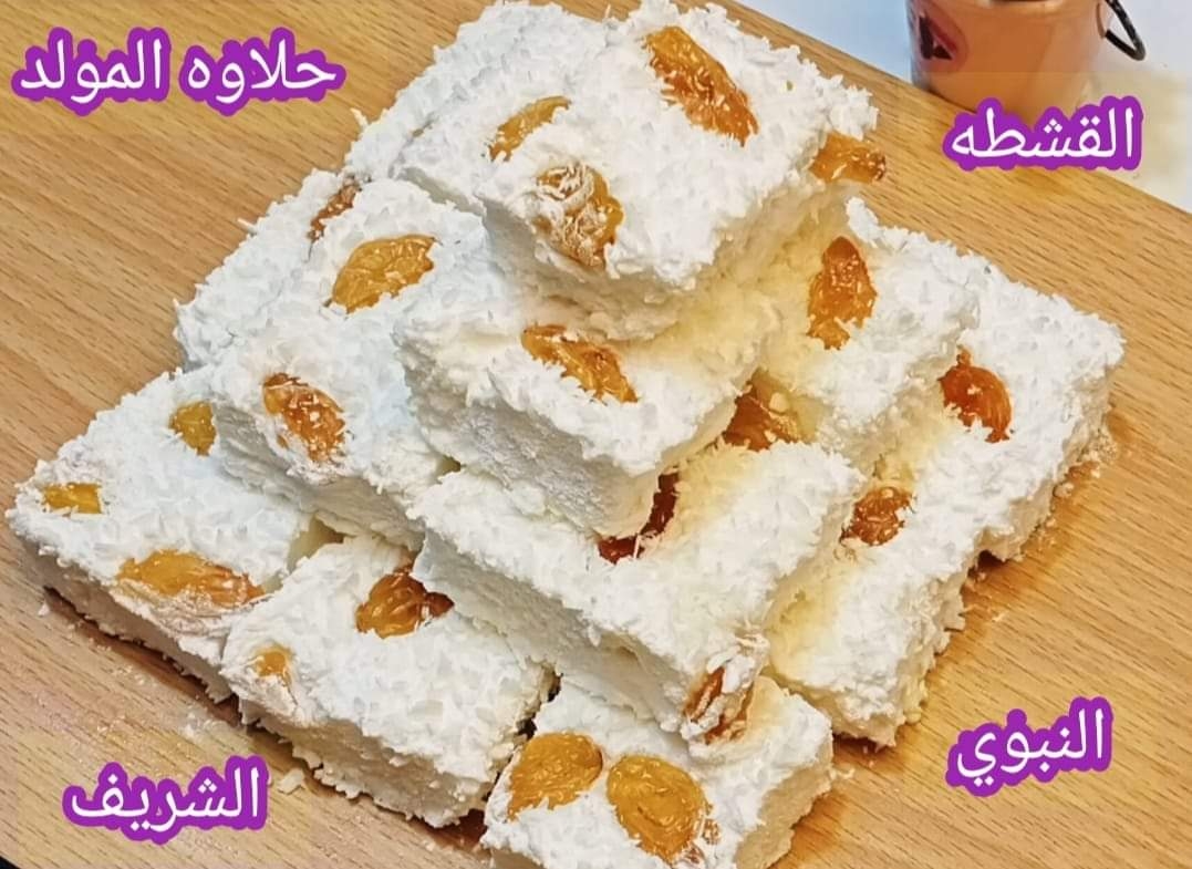 حلوى القشطة.. للشيف شيرين الغنام 19 - جريدة المساء