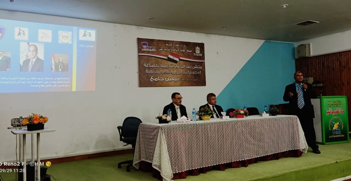 «الكفاية الإنتاجية» تنظم ملتقى ربط البرامج التدريبية بالصناعة 17 - جريدة المساء «الكفاية الإنتاجية» تنظم ملتقى ربط البرامج التدريبية بالصناعة 16 - جريدة المساء