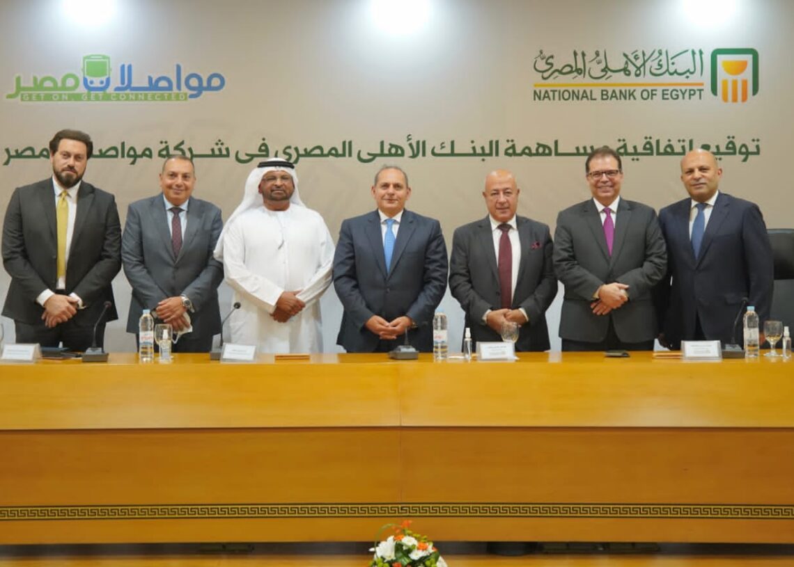 لدعم النقل الذكى فى مصر .. البنك الأهلي المصري يدخل كمساهم مع مواصلات مصر لزيادة رأسمالها. 17 - جريدة المساء