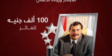 اطلاق الدورة الأولى لجائزة الدكتور طارق كامل السنوية للإبداع والابتكار 2 - جريدة المساء اطلاق الدورة الأولى لجائزة الدكتور طارق كامل السنوية للإبداع والابتكار 1 - جريدة المساء
