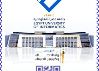 طابع بريد تذكارى بمناسبة إنشاء جامعة مصر للمعلوماتية 20 - جريدة المساء