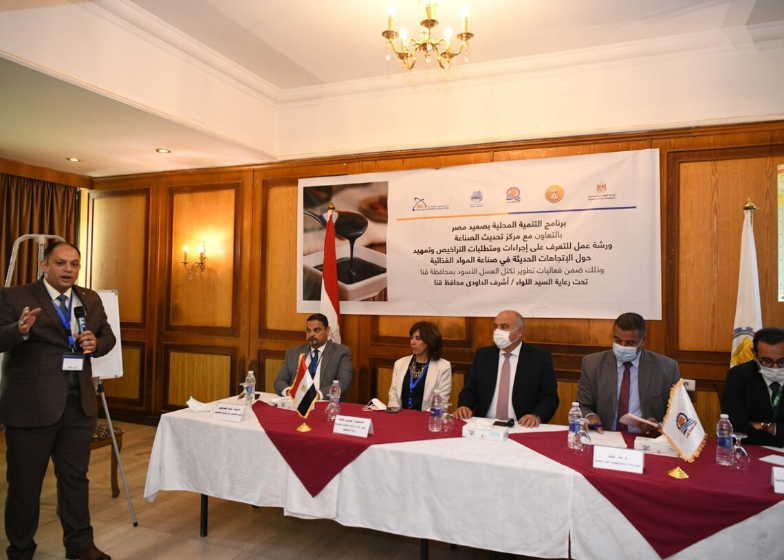 تطوير تكتلات صناعة العسل الأسود بقنا 19 - جريدة المساء