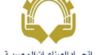 اتحاد الصناعات المصرية يشيد بقرار الرئيس بعدم مد قانون الطوارئ 1 - جريدة المساء