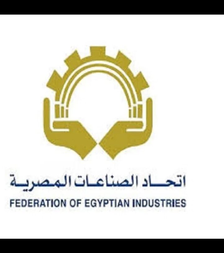 اتحاد الصناعات المصرية يشيد بقرار الرئيس بعدم مد قانون الطوارئ 17 - جريدة المساء