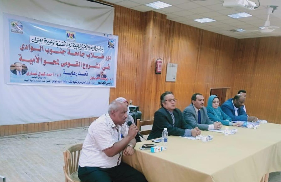 ندوة تثقيفية توعوية لطلاب جامعة جنوب الوادى للمشاركه فى المشروع القومى لمحو الأمية 19 - جريدة المساء