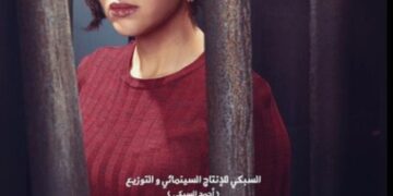 جميلة عوض تروج لـ"المحكمة" بجملة "مثيرة للجدل" .. فما هى؟؟ 1 - جريدة المساء