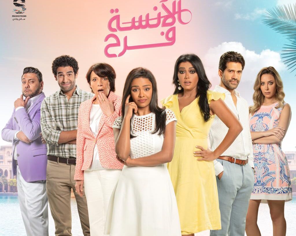 تعرف على أبرز لقطات "الآنسة فرح" هذا الأسبوع 19 - جريدة المساء