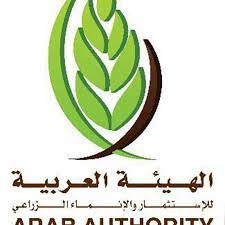 الهيئة العربية للاستثمار والانماء الزراعى تضخ استثمارات جديدة فى مجال اللقاحات البيطرية فى مصر 18 - جريدة المساء