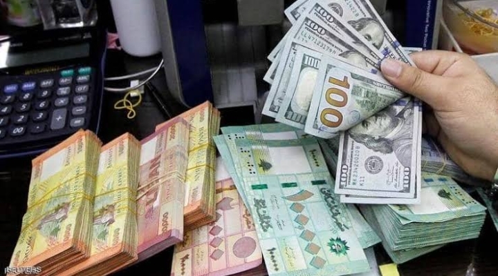 لبنان: انخفاض ملحوظ بسعر صرف الليرة أمام الدولار 19 - جريدة المساء