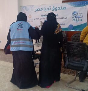 صندوق تحيا مصر: "نور حياة" تعالج عيون أهالى جنوب سيناء على مدار يومين 21 - جريدة المساء